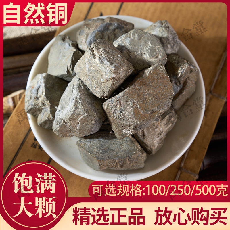 自然铜包邮 中药材精选自然铜块正宗好货散装天然矿石一件代发