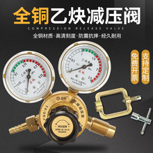 乙炔减压表YQE-03减压阀氧气乙炔压力表压差表铜仪表气表工具