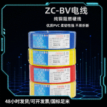广州电缆厂双菱ZC-BV单芯阻燃硬线聚氯乙烯绝缘国标足米电线电缆