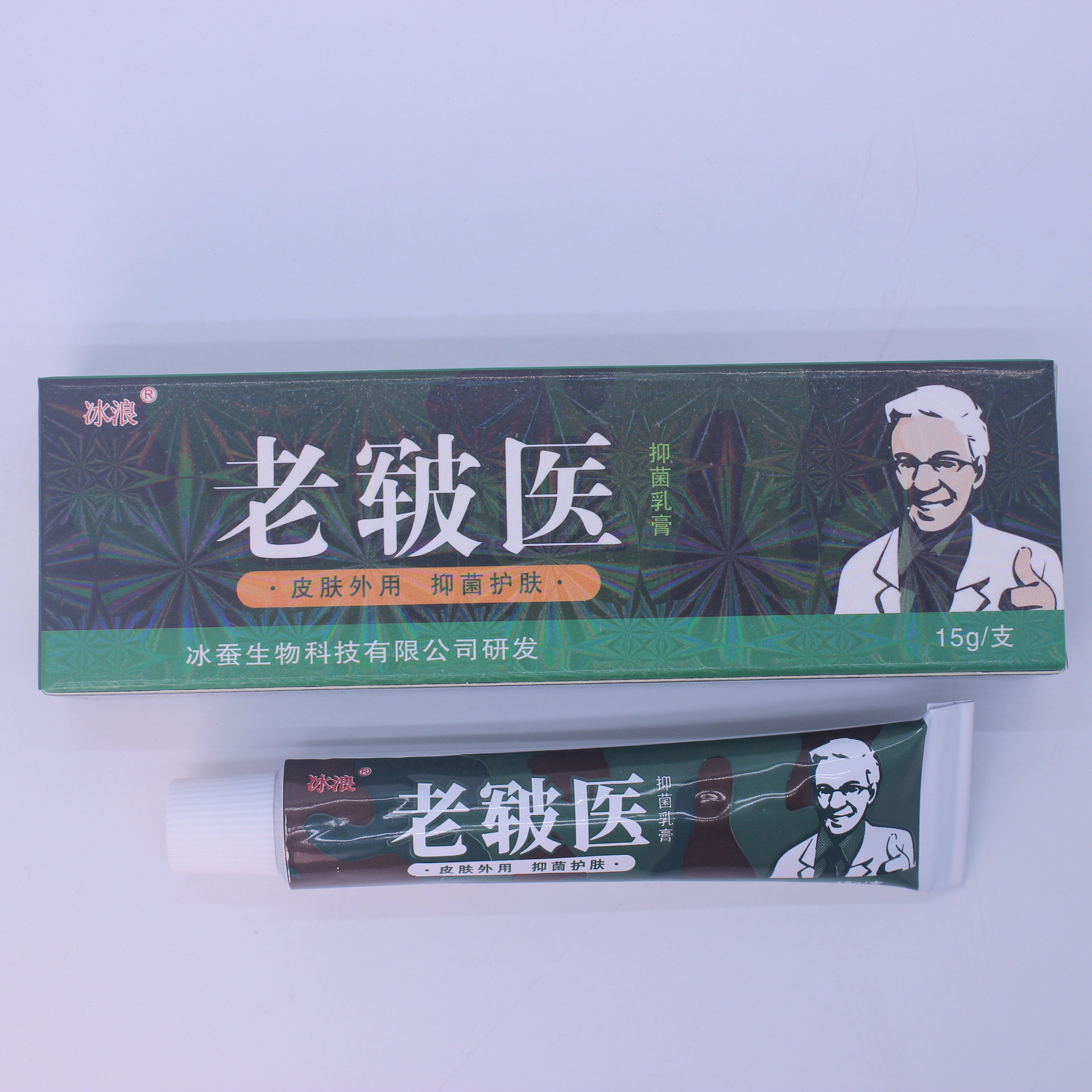 冰浪牌 老军医乳膏 老皲医-阿里巴巴