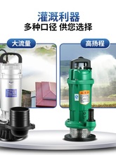 上海人民水泵 潜水泵220V380V 清水泵农用浇地高扬程大流量抽水泵