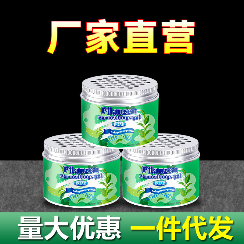 跳蚤药室内家用驱虫驱赶神器驱蚊防蚊子神器驱除蜈蚣樟脑丸杀虫剂