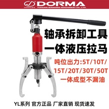 万鼎一体式液压拉马三爪拔轮器5吨10吨15吨20吨30吨50吨拆卸工具