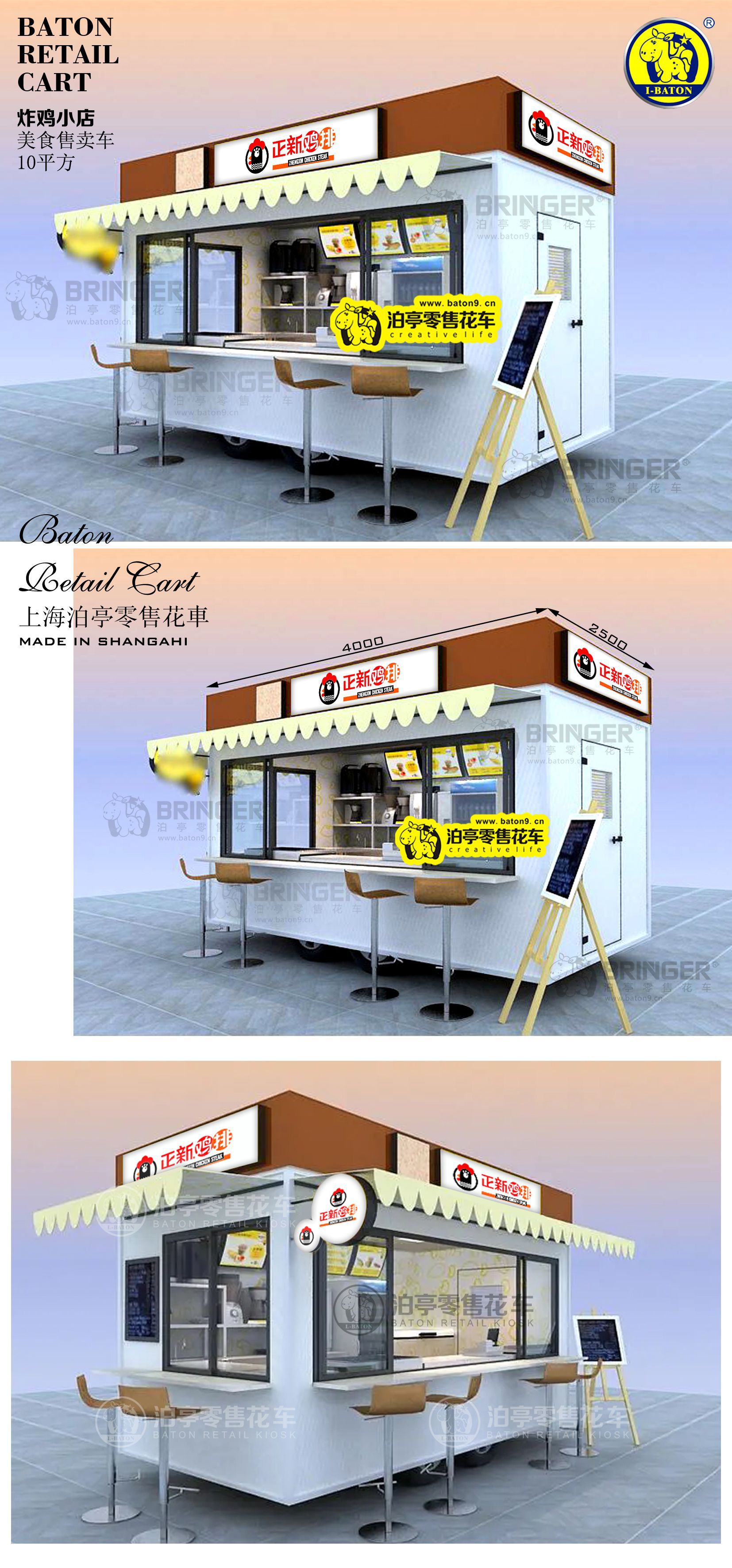 炸鸡小店 炸串餐车鸡排小吃车 热狗炸鸡移动餐车汉堡可乐零售花车