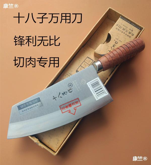 正品十八子万用刀十八子菜刀1#2#切片刀切牛肉切猪肉切羊肉切丝刀