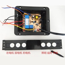 抽油烟机触摸开关六键控制器主板电路板电脑板体感双电机劲风