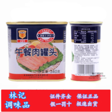 梅林午餐肉罐头340g*24罐装  整箱 火锅食材方便速食