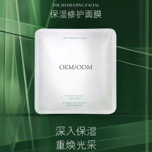 美国海外工厂代加工保湿修护面膜 Facial mask跨境贴牌定制OEMODM