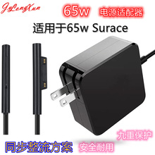 适用微软笔记本电源适配器Surface Pro3/4/5/6/7平板充电器44W65W