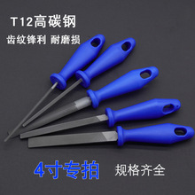 4寸小锉刀T12高碳钢小扁锉打磨工具手工首饰文玩木工锉平锉半