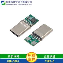 type-c拉伸公头PD诱骗带PCB板9V12V15V平板电脑转接头诱骗器