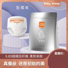 【官旗发货】babysheep 桑蚕丝安睡裤经期裤防侧漏裤型卫生巾亲肤