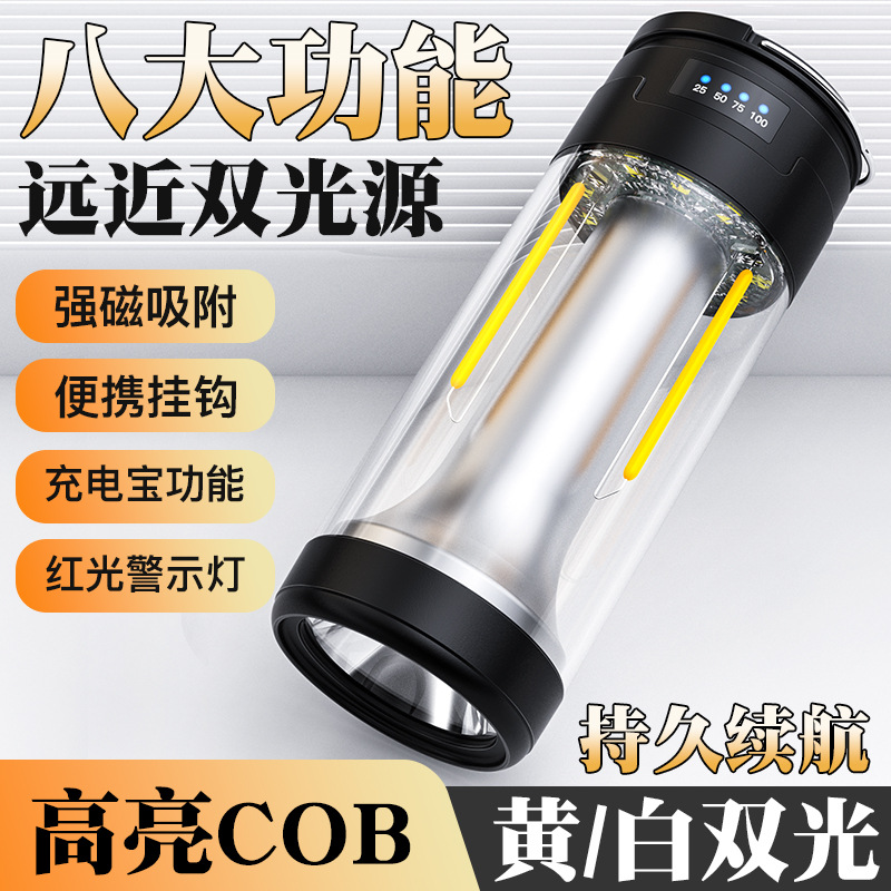 Cross-Border New Arrival Camping Lantern Outdoor Multifunctional Camping Tent Light Power Torch Portable Lamp Charging Barn Lantern