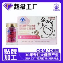 威乐康大豆异黄酮维生素E胶囊美颜祛黄褐斑卵巢滋补保养贴牌定制
