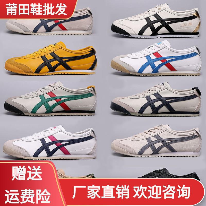 莆田纯原鬼冢虎男女鞋休闲情侣板鞋轻便一脚蹬运动鞋头层小白鞋