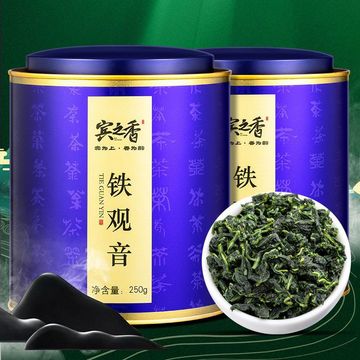 安溪特级铁观音新茶秋茶叶1725浓香型兰花香500g宾之香乌龙茶