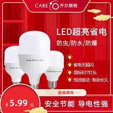 开尔照明led球泡超亮E27E14小螺口工程60w瓦螺旋大功率家用节能灯