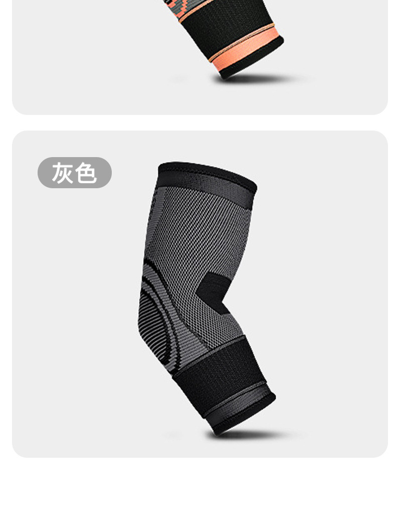 运动护肘男女关节套护手臂胳膊肘护套网球肘绷带绑带加压缠绕健身