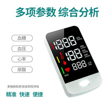 血压血糖尿酸一体机电子血压计血糖仪远程医用血压计家用监护仪