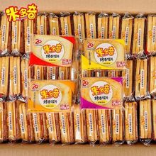 香原味烤馍片批发多口味包邮味香葱馍片休闲零食牛排孜然味米多奇