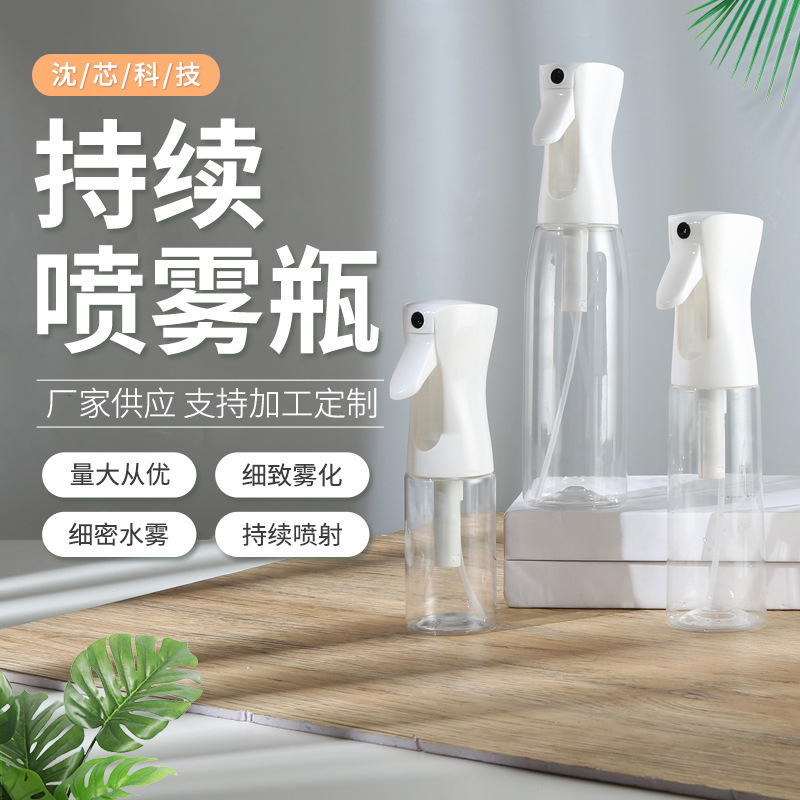 简约白色透明持续喷雾瓶 200/300/500ml高压喷雾 园林浇花喷瓶