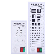 5米LED灯箱视力表标准E字对数灯箱2.5米儿童视力表幼儿园灯箱视力
