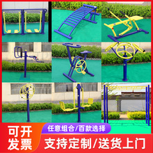 深圳户外小区健身器材 单人漫步机 东莞公园健身路径