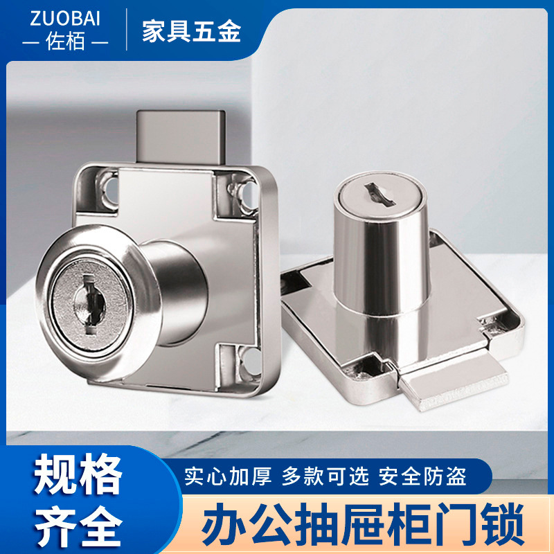 家具办公抽屉锁柜门锁办公室柜子锁文件柜办公桌橱窗锁衣柜转舌锁
