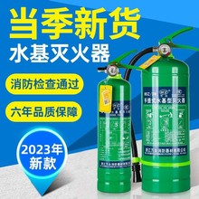 3升绿色环保水基灭火器店用3L6L9L25L45工厂泡沫推车水基型灭火器