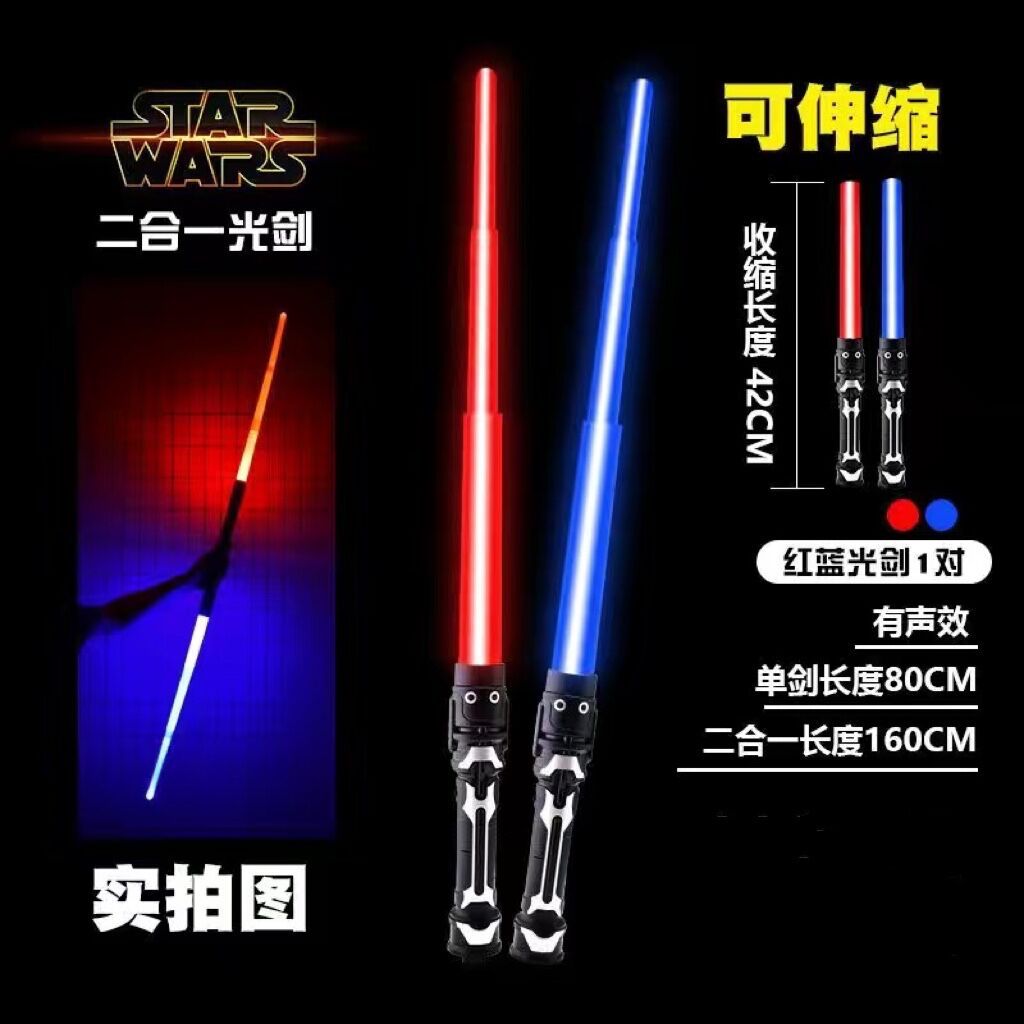 Exciting Light Sword Star Wars Light Sword Children's Luminous Sword Toy Light Stick Telescopic Laser Rods Glow Stick Boy