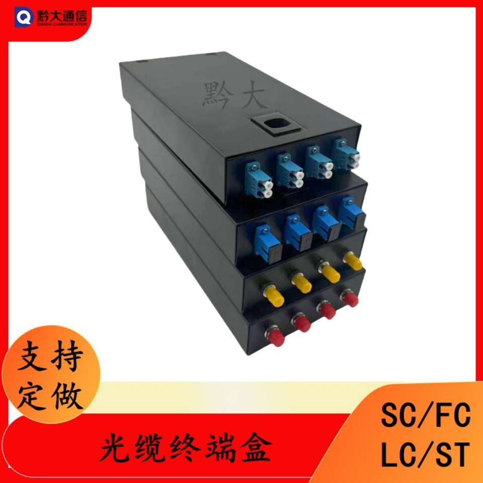smc48芯光纤分纤箱光缆分线箱插片式1分32芯光分路器箱采用铁翻板