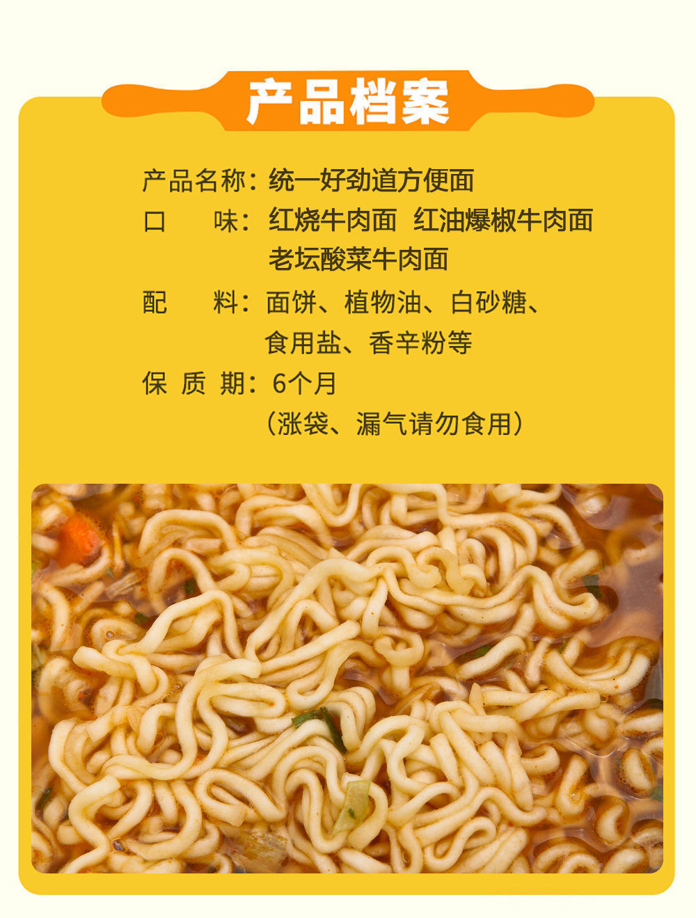 统一好劲道方便面24袋整箱红油爆椒牛肉面早餐鸡蛋泡面
