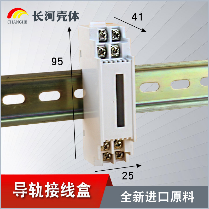 亚当模块传感器外壳隔离器外壳导轨接线盒15-12长方孔95*41*25