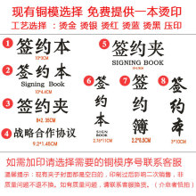 Q683签约本A3战略合作协议文件夹演讲会议签署本证书聘书A4商务合