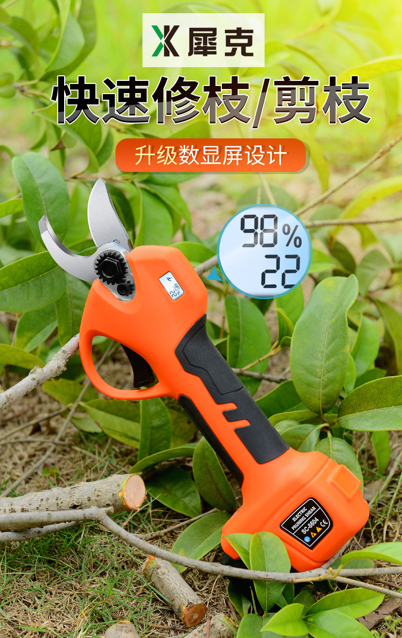 犀克牌园林树枝剪电动剪刀充电修枝剪果树剪电剪刀锂电剪刀剪枝刀