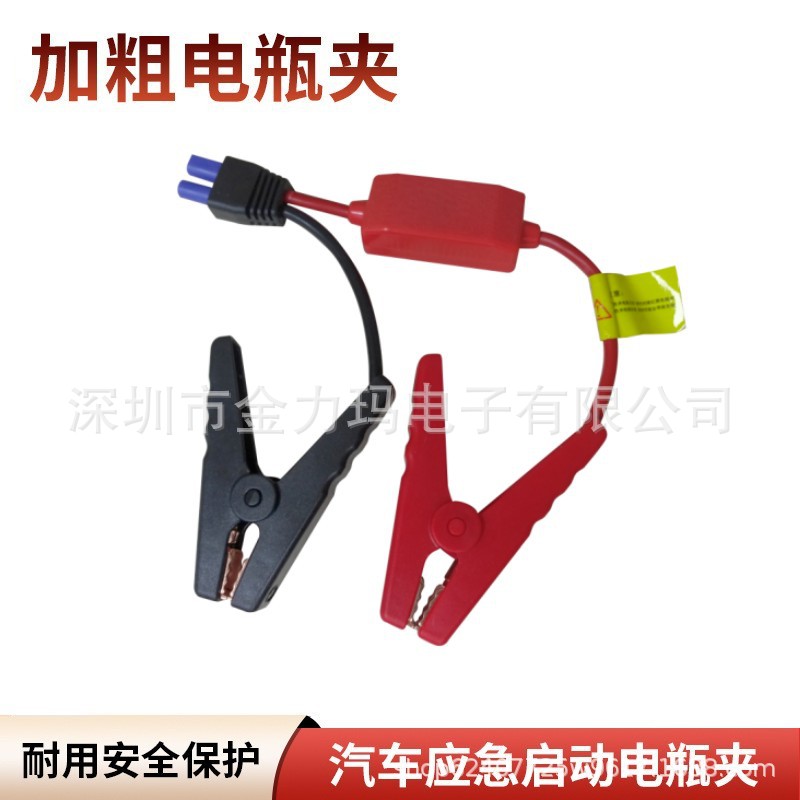 应急启动电源夹子搭火线电瓶连接线汽车载搭充电宝打火搭电线