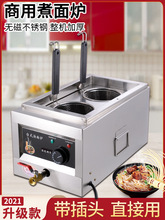 多功能煮面炉商用台式煮米线炉电热冒菜锅麻辣烫机不锈钢自动恒温