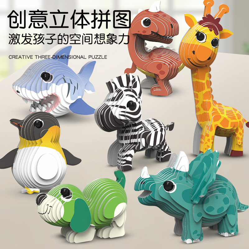 Cross-Border Children's New 3D 3D Puzzle Model Puzzle Assembled DIY Dinosaur Model Decoration Toys Kindergarten Gifts