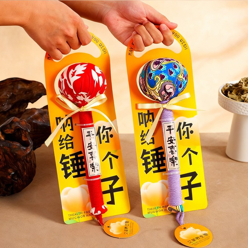 艾草锤节日伴手礼物 diy经络按摩锤拍打锤艾灸锤艾草养生锤定制