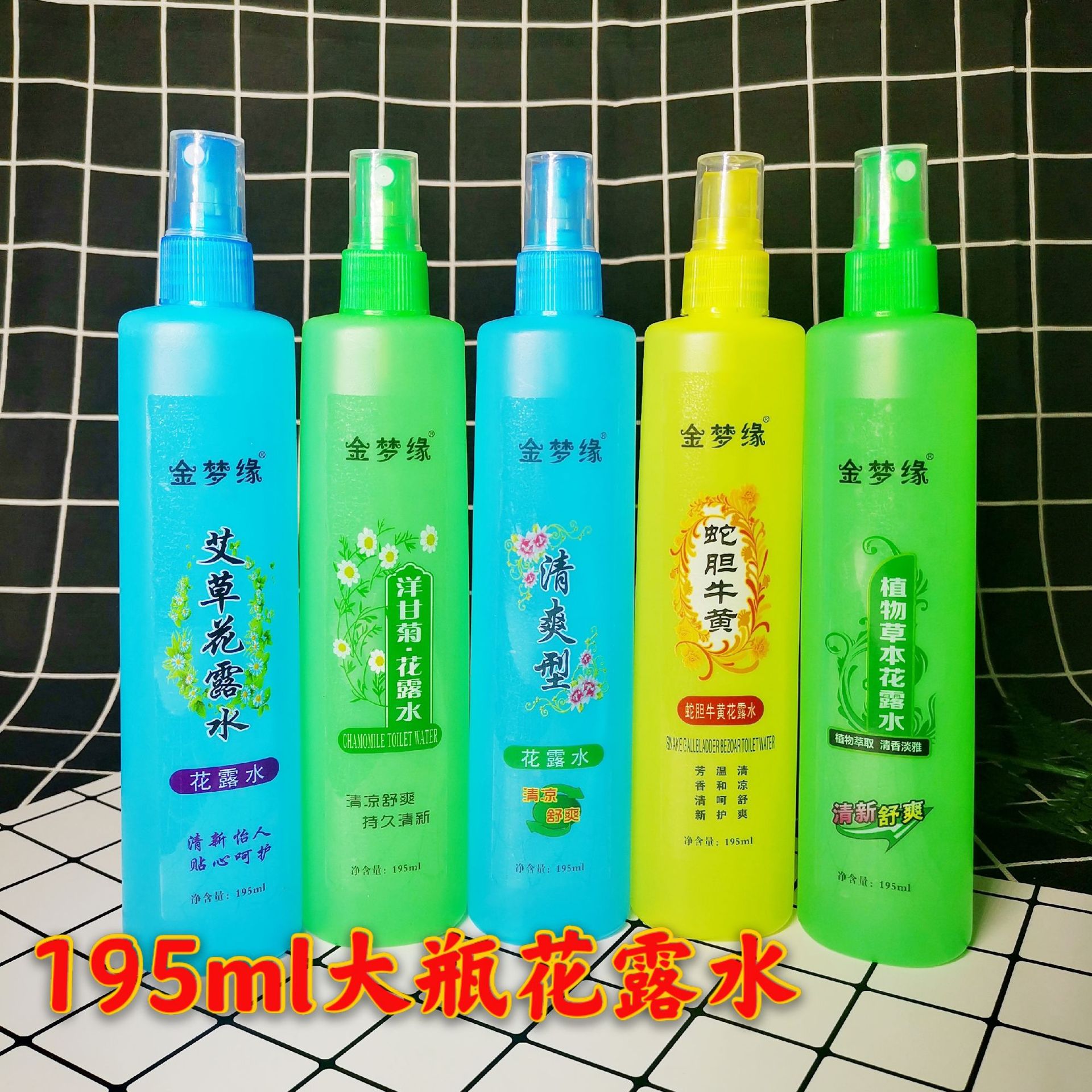 货源供应花露水夏季快销清凉喷雾驱逐蚊水批发防蚊液植物草本