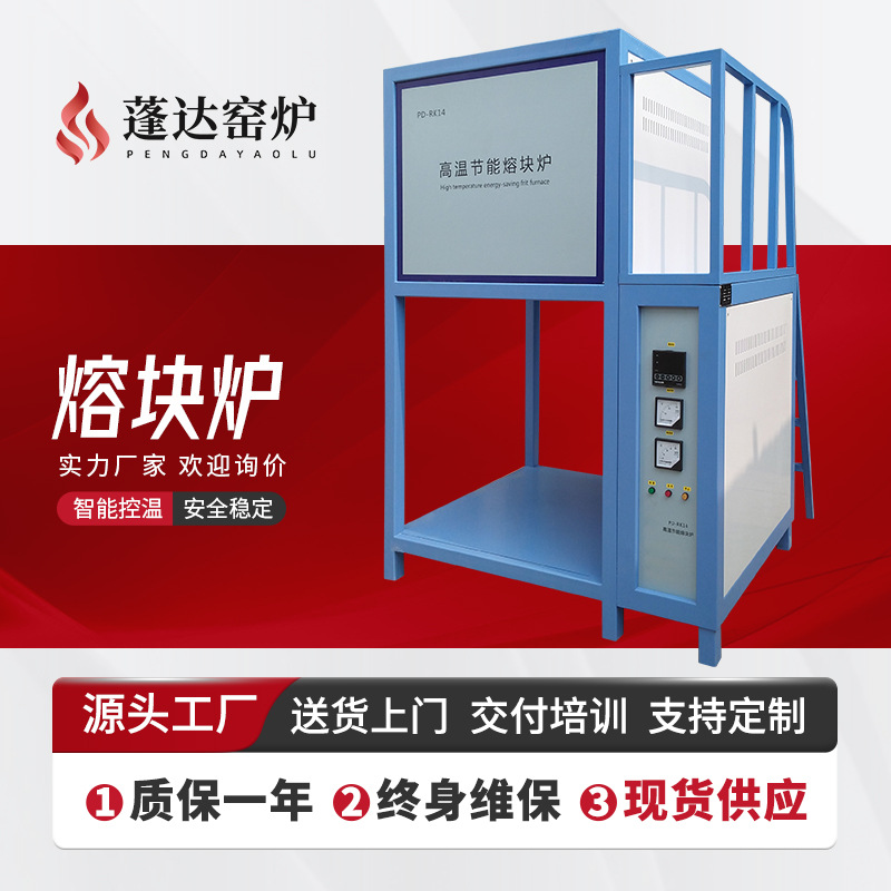 蓬达1400度金属熔块炉 中频感应加热金属熔炼炉 金银铜铝锻造