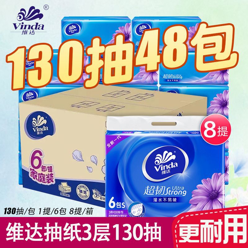 Vida Paper Extraction Super Tough 3 Layers 130 Sheets 6 Packs/Lifting Facial Tissue Paper Extraction Napkin V2239 One Piece Dropshipping Free Shipping