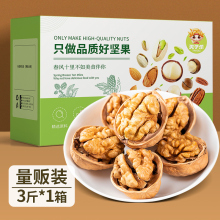 天子乐薄皮大核桃5斤新疆纸皮阿克苏熟核桃孕妇零食坚果整箱批发