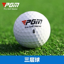 PGM正品 高尔夫球 三层 下场正规比赛球 练习球 全新球golf ball