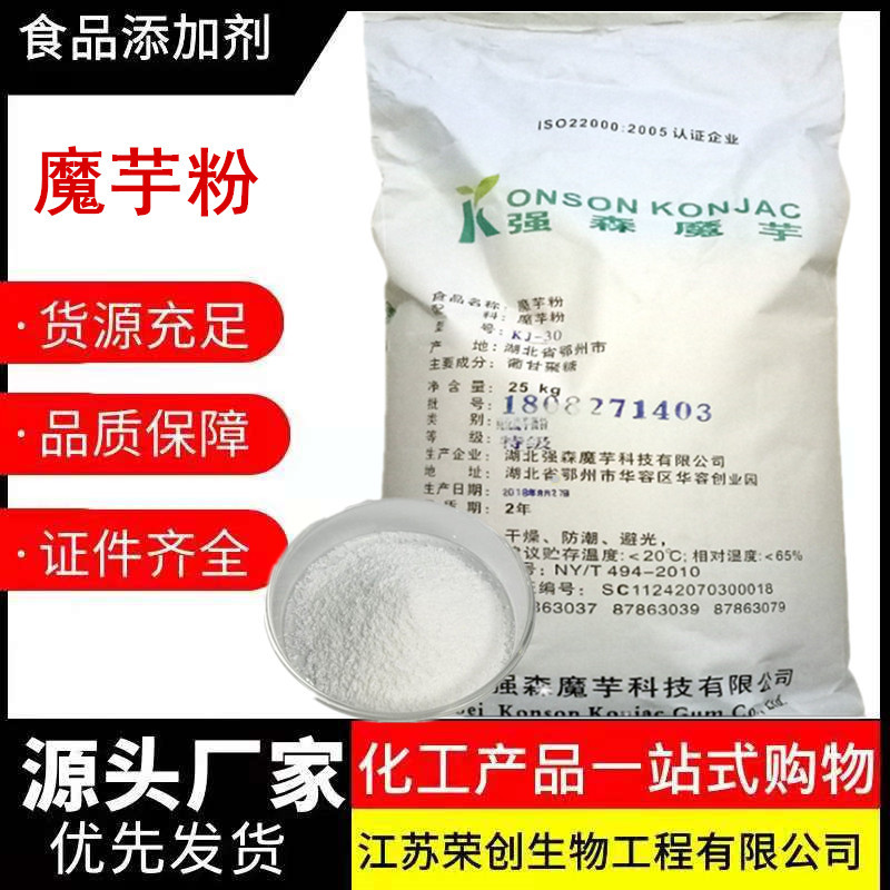 主营产品:食品添加剂;增稠剂;卡拉胶;魔芋粉;琼脂;果冻粉