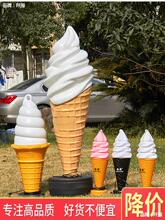 冰淇淋模型仿真大号摆件发光灯箱展示假冰激凌广告大型商用摆摊