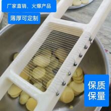 土豆切片（熟土豆）框架是原材料打造纯钨钢丝用于豆腐火龙果