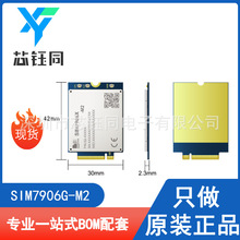 SIM7906G-M2 全新原装现货SIMCOM/芯讯通LTE-A无线模块4G封装SMD