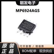 全新原装 MP6924AGS-Z MPS芯源电源转换开关器 SOP8 丝印MP6924A