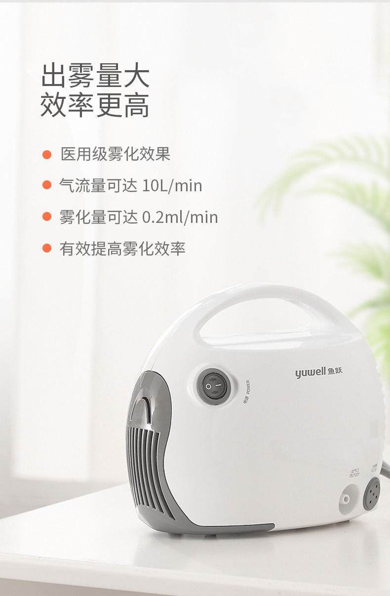 鱼跃雾化机403t 空气压缩式雾化器家用儿童宝宝成人雾化吸入机器